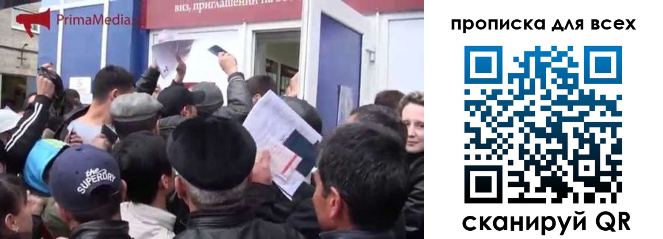 прописка для работы в Орле