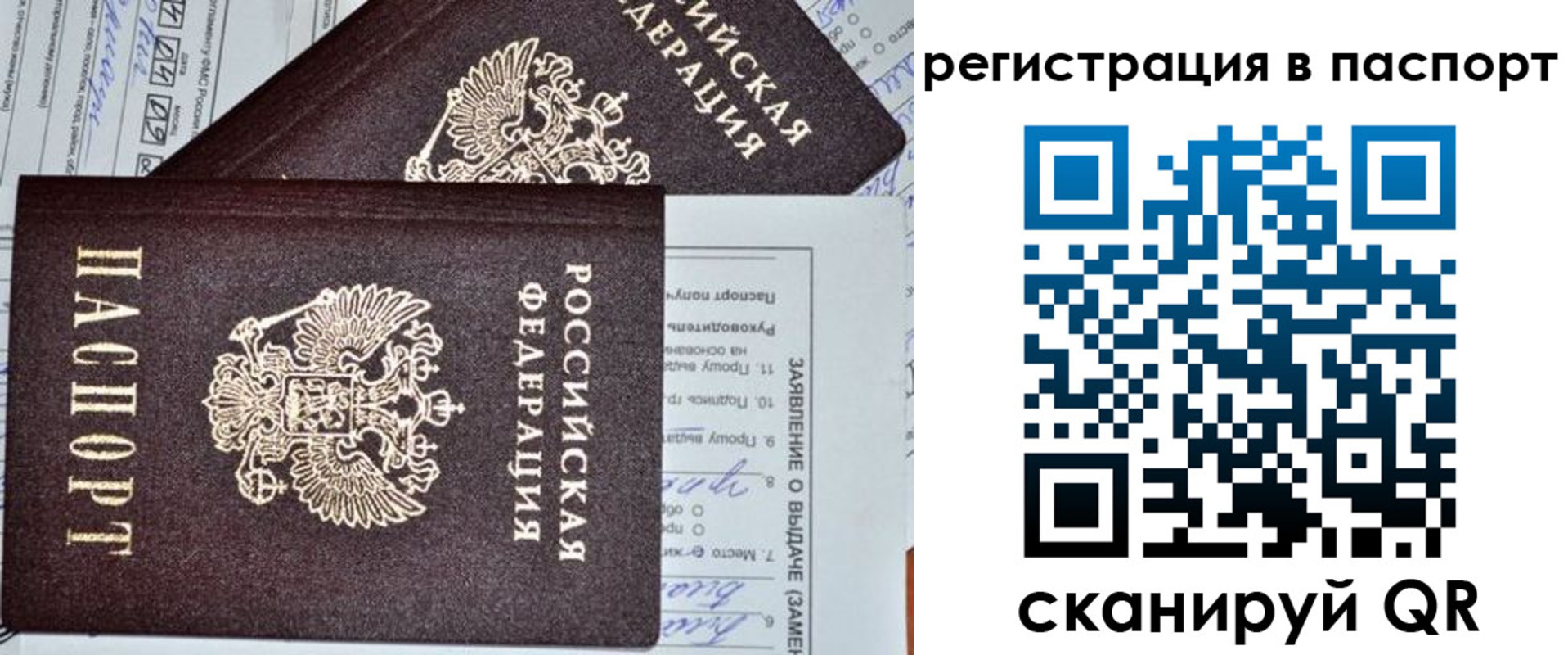 временная регистрация в квартире в Орле