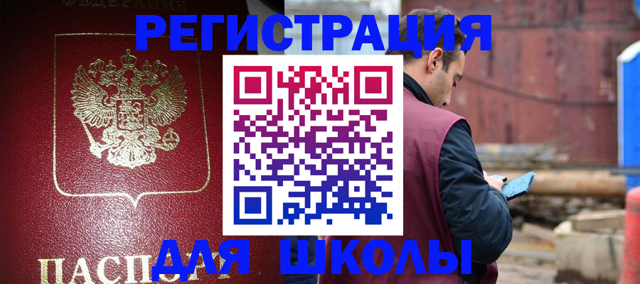 прописка поиск в Орле