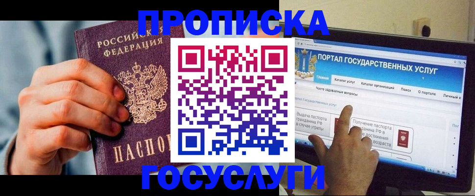 регистрация для школы в Орле