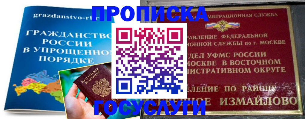 пропишу в квартире в Орле